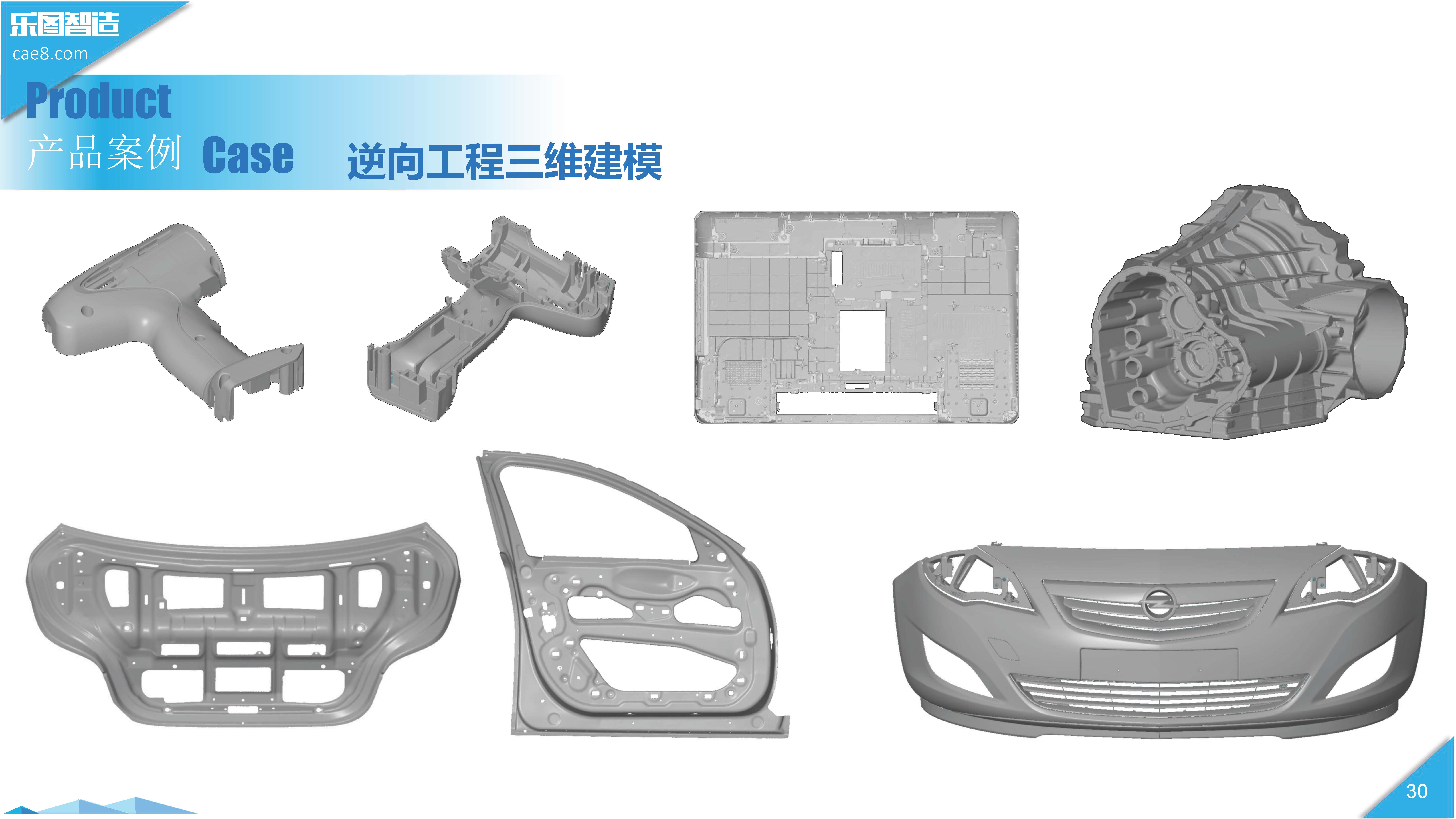 三维扫描(图10)