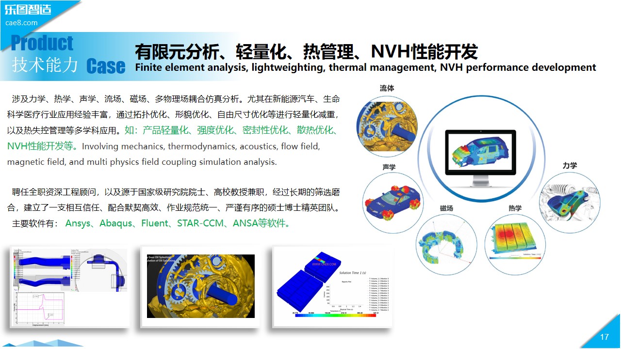 公司简介-乐图智造科技（苏州）有限公司(图17)