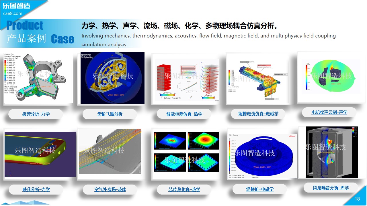 公司简介-乐图智造科技（苏州）有限公司(图18)