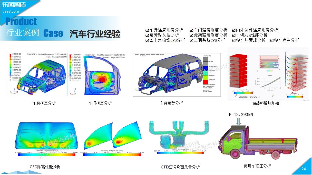 公司简介-乐图智造科技（苏州）有限公司(图21)