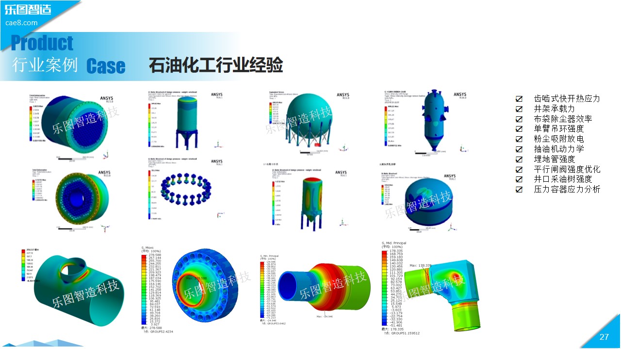 公司简介-乐图智造科技（苏州）有限公司(图24)