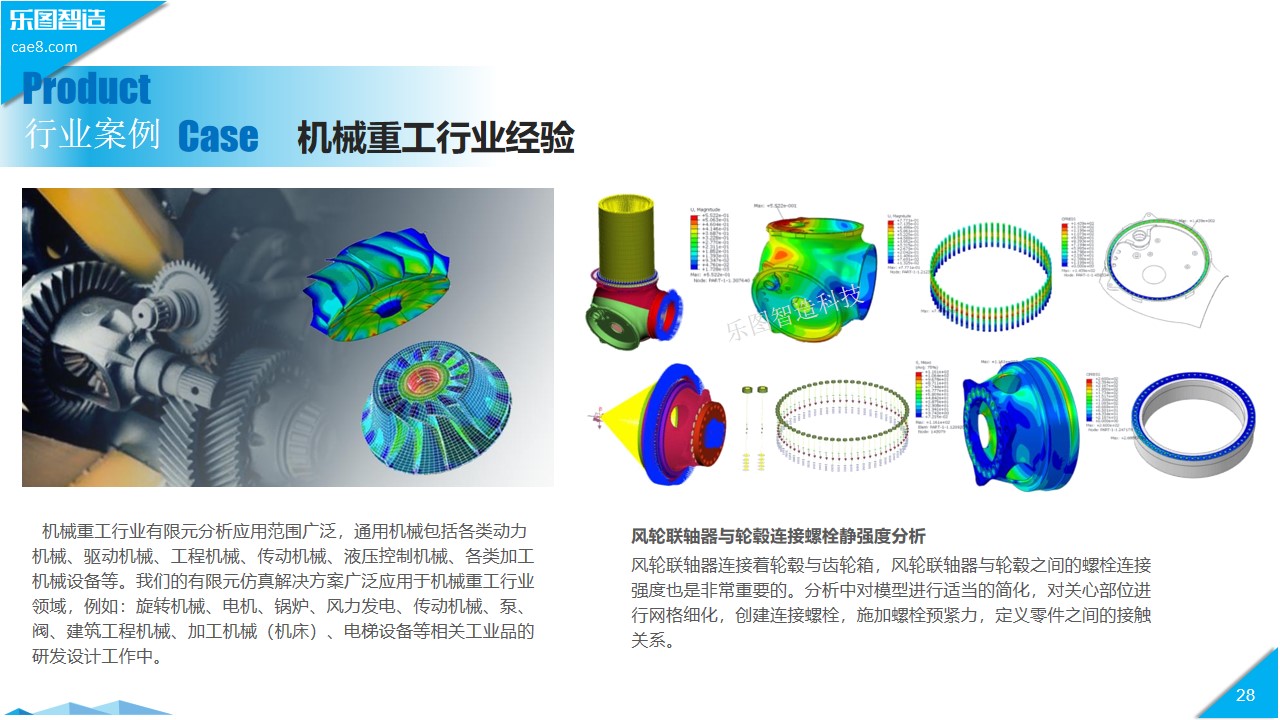 公司简介-乐图智造科技（苏州）有限公司(图25)