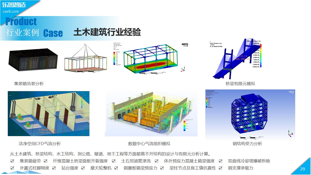 公司简介-乐图智造科技（苏州）有限公司(图26)