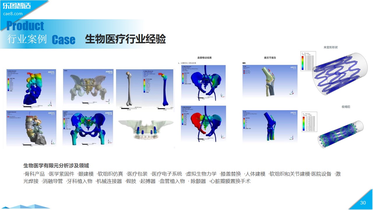 公司简介-乐图智造科技（苏州）有限公司(图27)