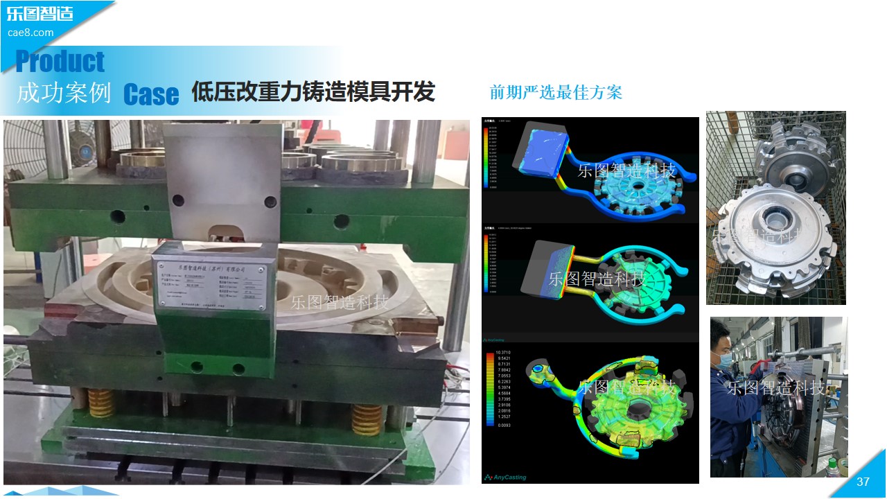 公司简介-乐图智造科技（苏州）有限公司(图34)